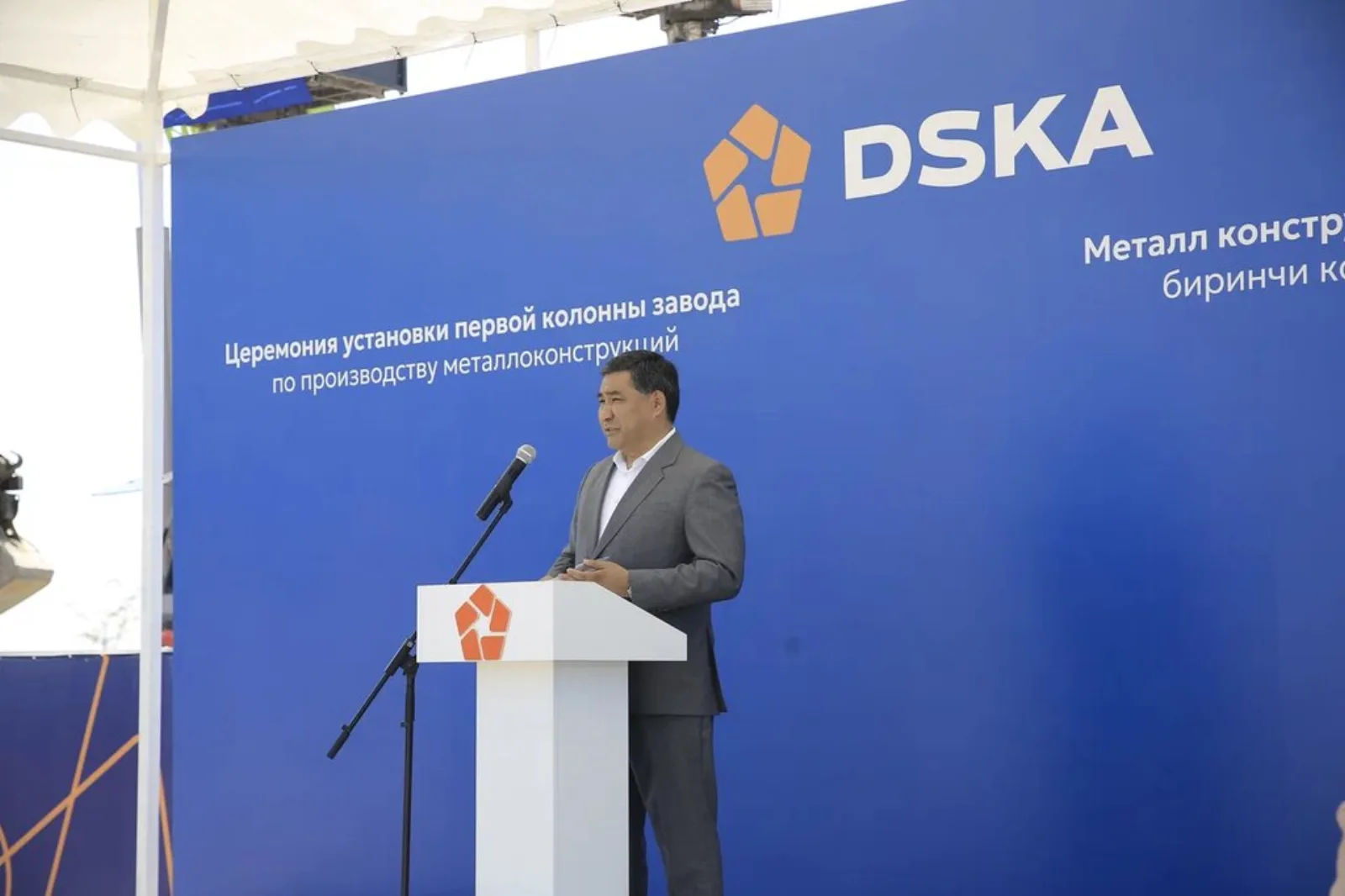 Представитель DSKA на церемонии начала строительства